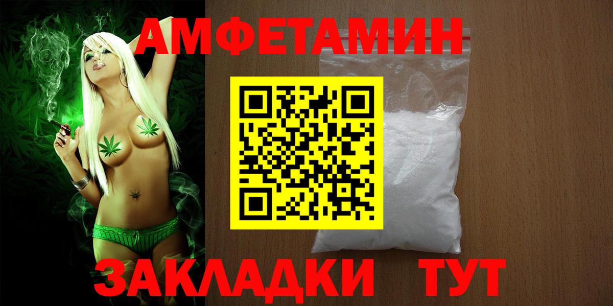 Амфетамин  Вход с VPN  Ступино  Amphetamine VHQ 