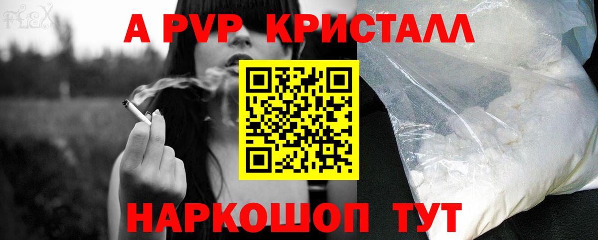 Ступино  A-PVP Соль  A-PVP  Alpha-PVP VHQ  Вход с VPN  А ПВП СК 
