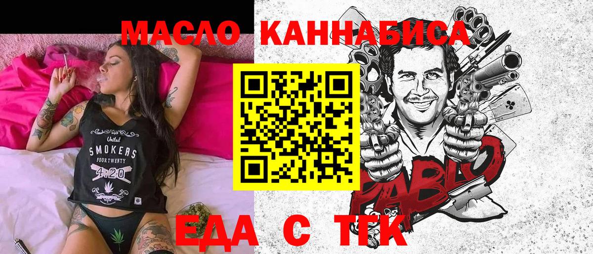 Ступино  Печенье с ТГК конопля  Вход с VPN 