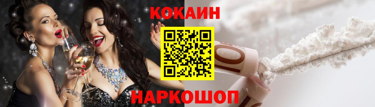 COCAIN VHQ Ступино