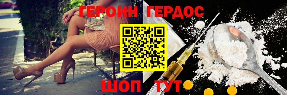 Ступино  ГЕРОИН афганец  Героин  Вход с VPN 