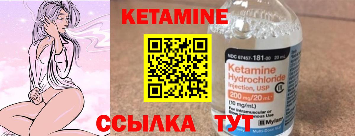 КЕТАМИН ketamine Ступино