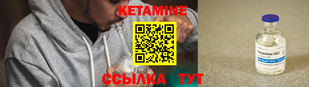 Ступино  Кетамин VHQ  Вход с VPN 