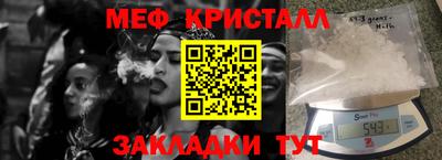 меф Новозыбков