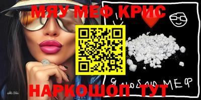 меф Новозыбков