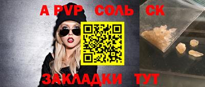 меф Новозыбков