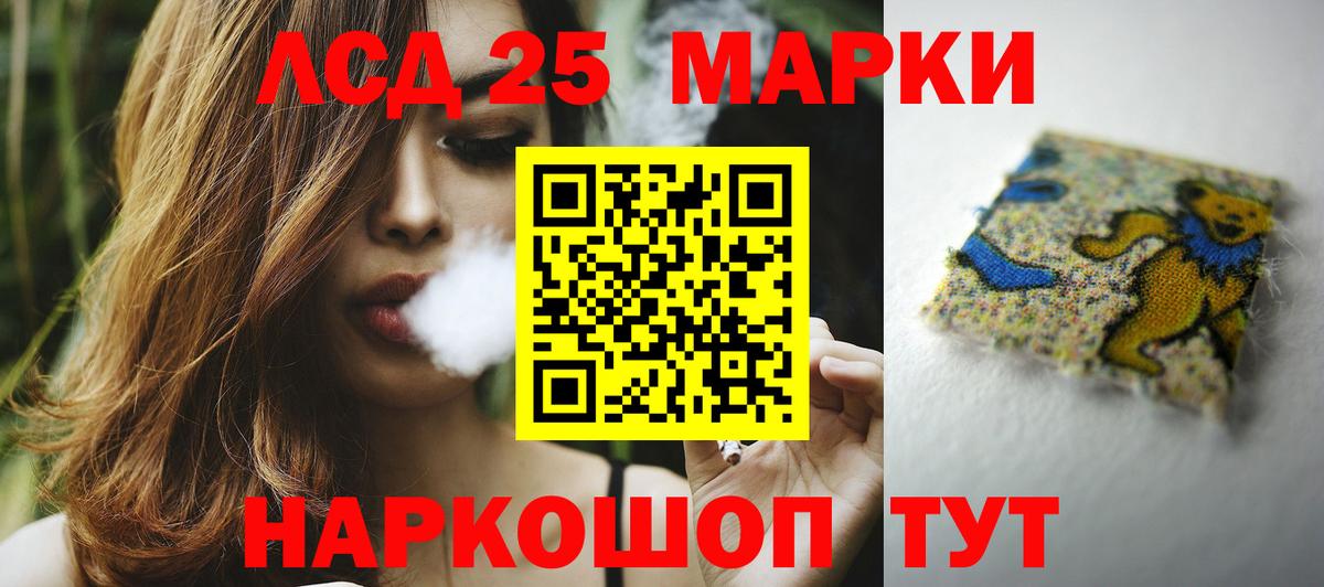 LSD-25 экстази ecstasy  Лсд 25 экстази кислота  Вход с VPN  Ступино 