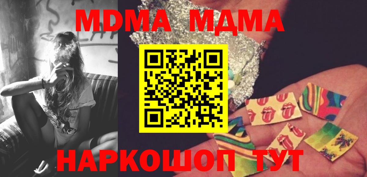 МДМА  Вход с VPN  Ступино  МДМА Molly 