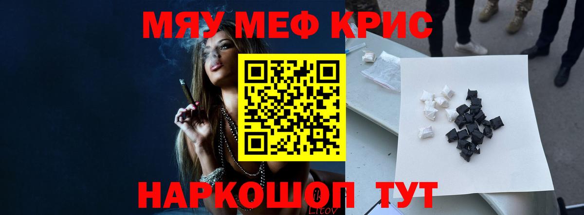 Меф кристаллы Ступино