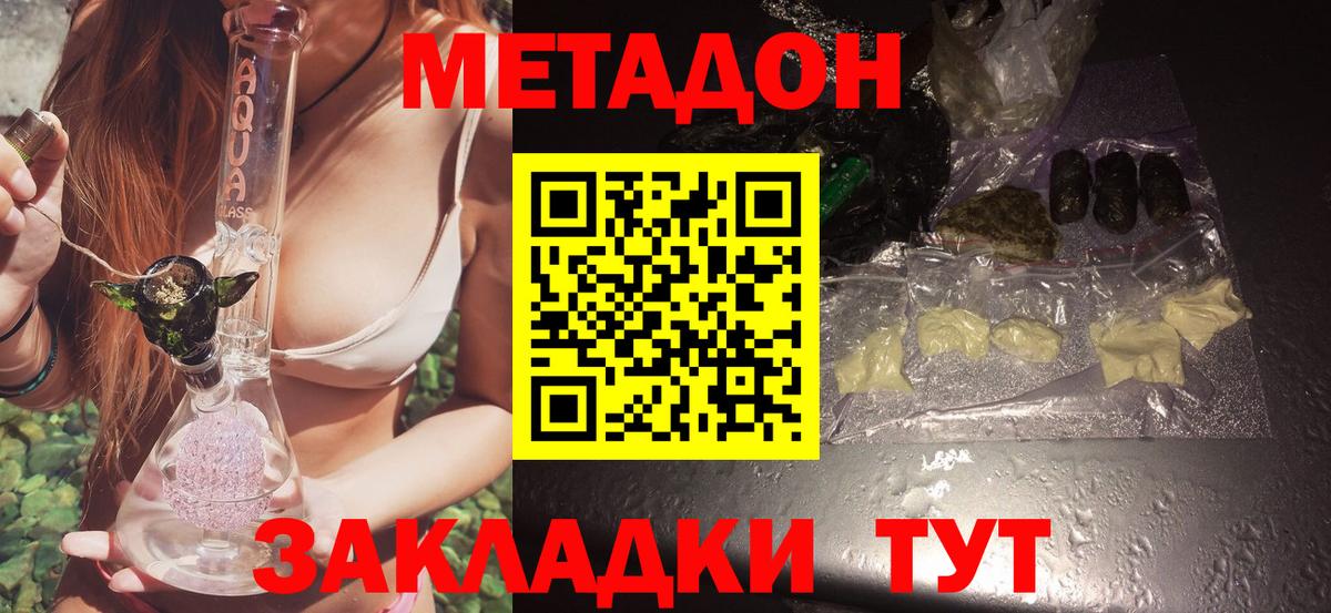 это состав  Вход с VPN  Ступино  МЕТАДОН мёд  МЕТАДОН белоснежный 
