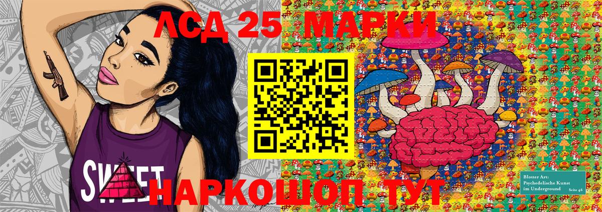 Марки 25I-NBOMe 1,8мг Ступино