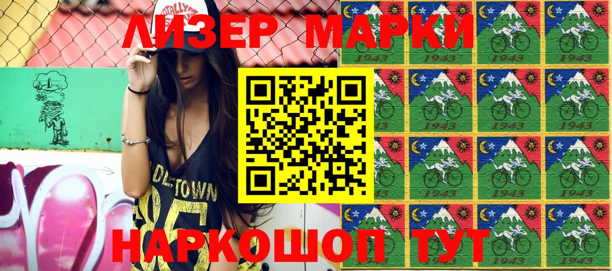 Ступино  Наркотические марки  Наркотические марки 1,5мг  Вход с VPN  Наркотические марки 1,5мг 