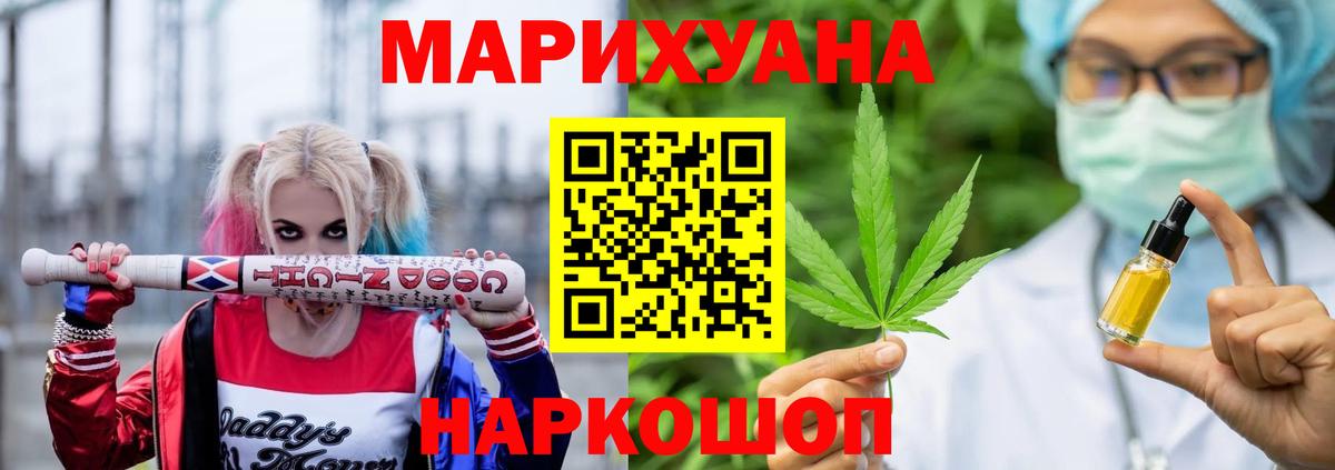 Каннабис индика  Марихуана сатива  Ступино  Вход с VPN  Каннабис планчик 